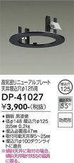 DP-41027