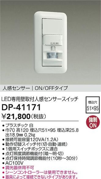 DP-41171