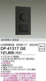 DP-41317GE