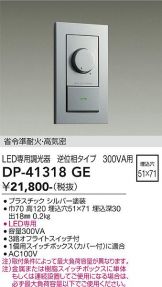 DP-41318GE