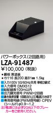 LZA-91487