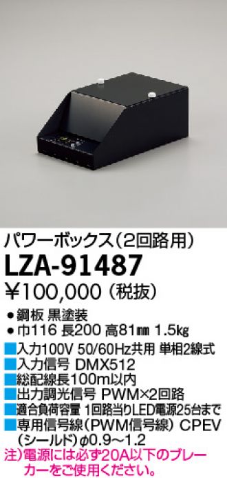 LZA-91487