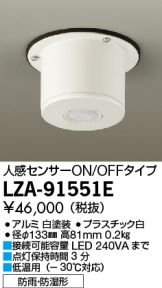 LZA-91551E