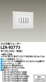 LZA-92773