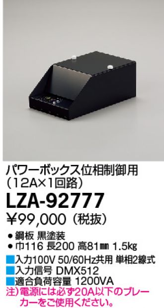 LZA-92777