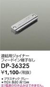 DP-36325