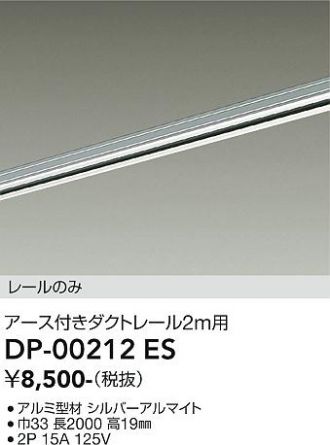 DP-00212ES