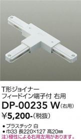 DP-00235W