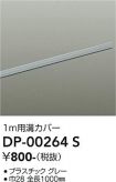 DP-00264S