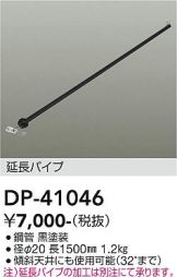 DP-41046