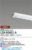 LZA-92821A