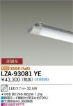 LZA-93081YE