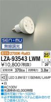 LZA-93543LWM