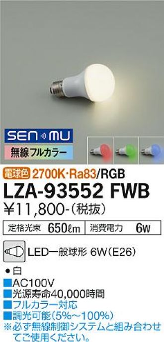 LZA-93552FWB