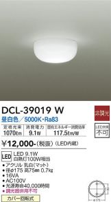 DCL-39019W