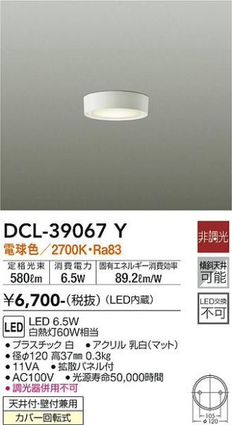 DCL-39067Y