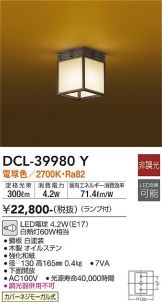 DCL-39980Y