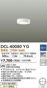 DCL-40080YG