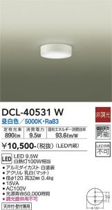 DCL-40531W