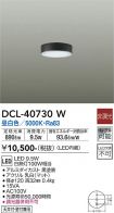 DCL-40730W