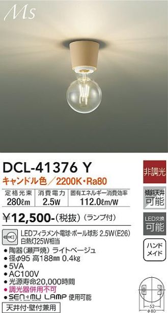 DCL-41376Y