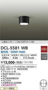 DCL-5581WB