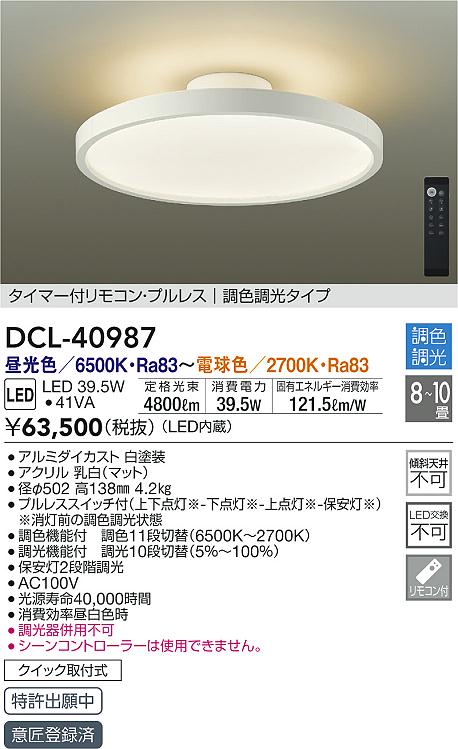 豊富な2023 ヤフオク! - 大光電機 DCL-40987 2023年製 dhcivfthai.com