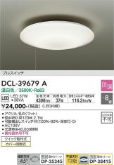 DCL-39679A