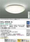 DCL-40504A