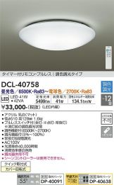 DCL-40758