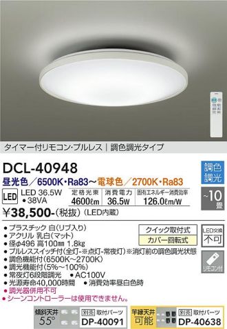 DCL-40948