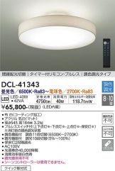 DCL-41343