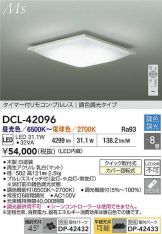 DCL-42096