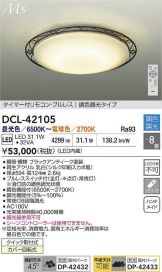 DCL-42105