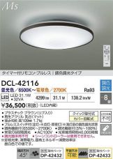 DCL-42116