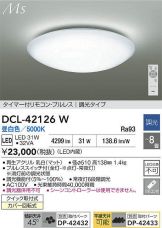 DCL-42126W