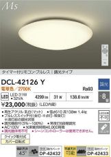 DCL-42126Y