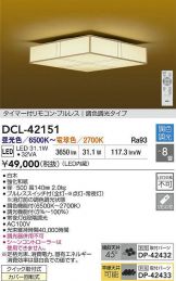 DCL-42151