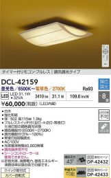 DCL-42159