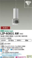 LZP-60831AW