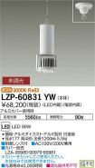 LZP-60831YW