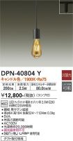 DPN-40804Y