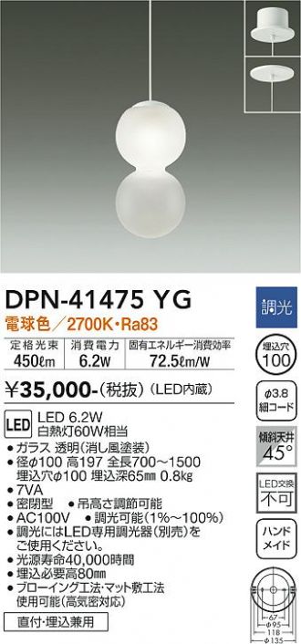 DPN-41475YG