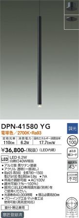 DPN-41580YG