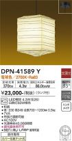 DPN-41589Y