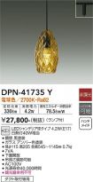 DPN-41735Y