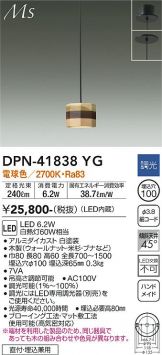 DPN-41838YG