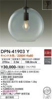 DPN-41903Y