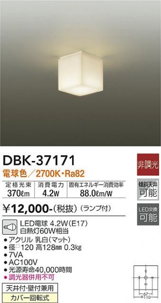 DBK-37171