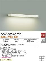 DBK-38540YE